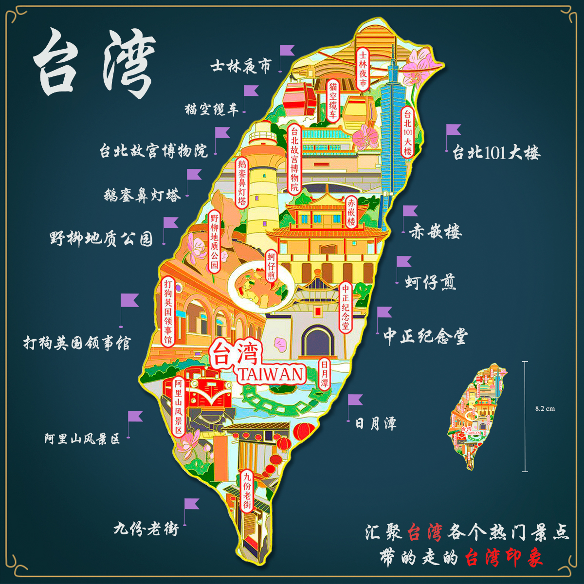 (有版权)台湾城市金属冰箱贴蚵仔煎台北101大楼九份老街文创礼品