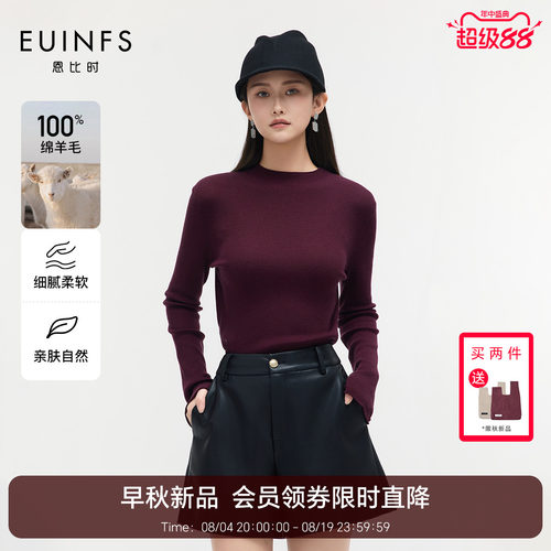 恩比时无缝一体羊毛针织衫