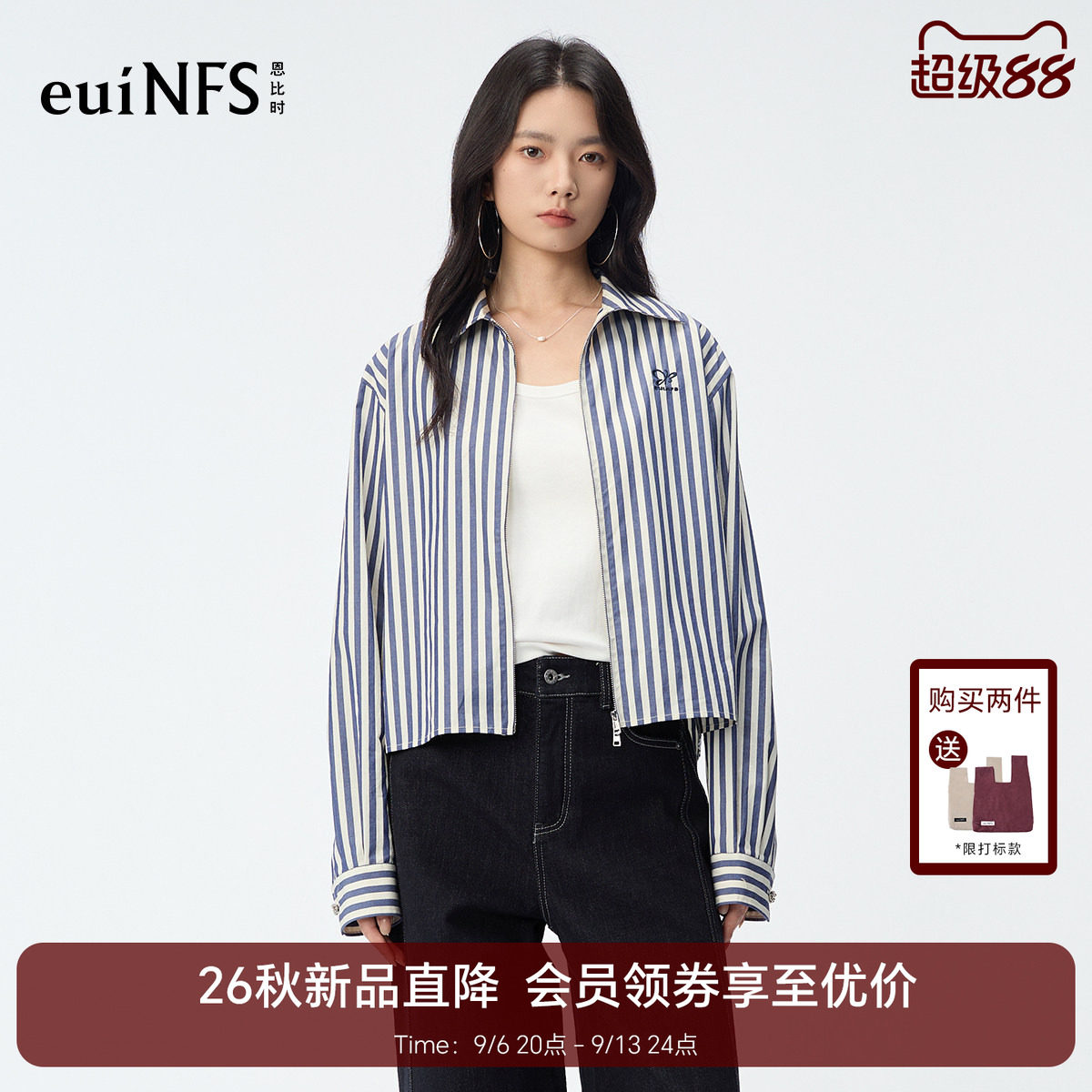 恩比时条纹短款衬衫外套女2026秋季新款棉质长袖宽松休闲百搭上衣图片