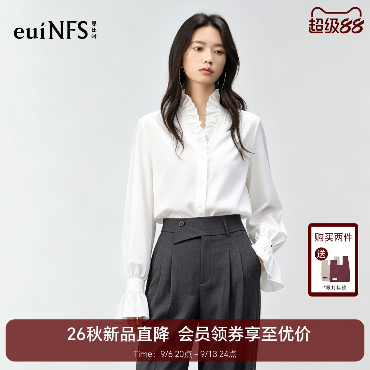 恩比时木耳边V领桑蚕丝衬衫女2026早秋新款荷叶边喇叭袖气质衬衣图片