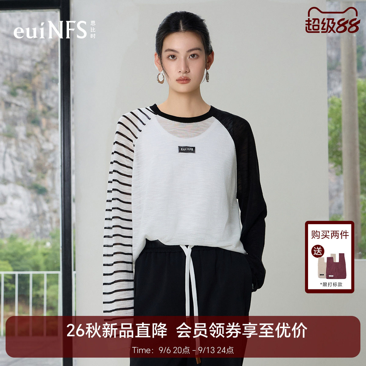 恩比时长袖针织衫T恤女2026秋季新款撞色条纹薄款透气宽松上衣图片