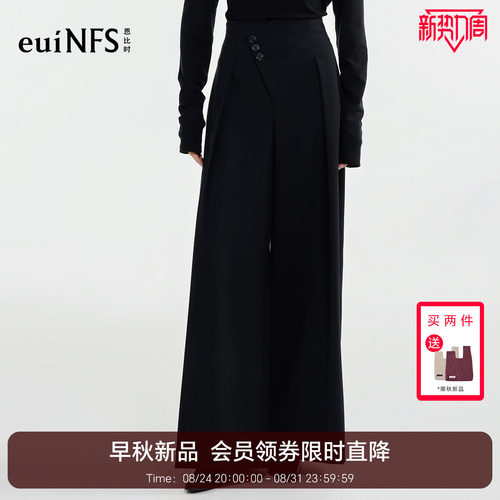 恩比时黑色阔腿裤女2026秋季新款高腰斜排扣垂感西装料拖地长裤