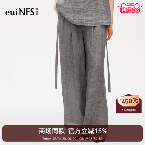 【商场同款】恩比时苎麻宽松长裤女2026夏季新款天丝宽松阔腿裤