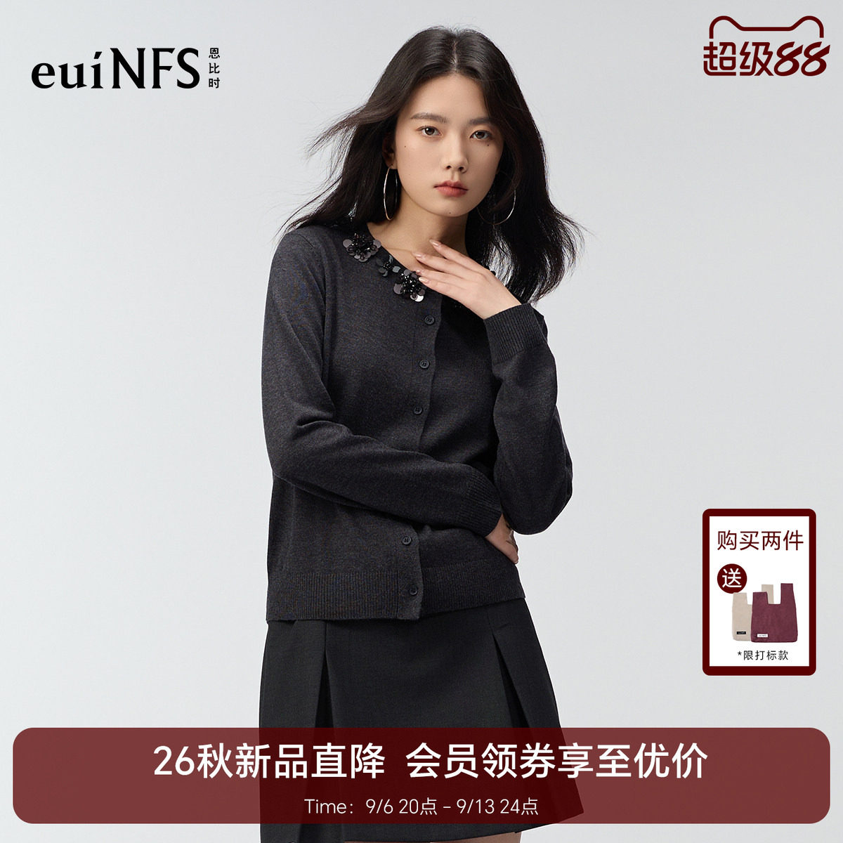 恩比时亮片针织开衫女2026秋季新款纯色圆领长袖休闲百搭宽松上衣图片