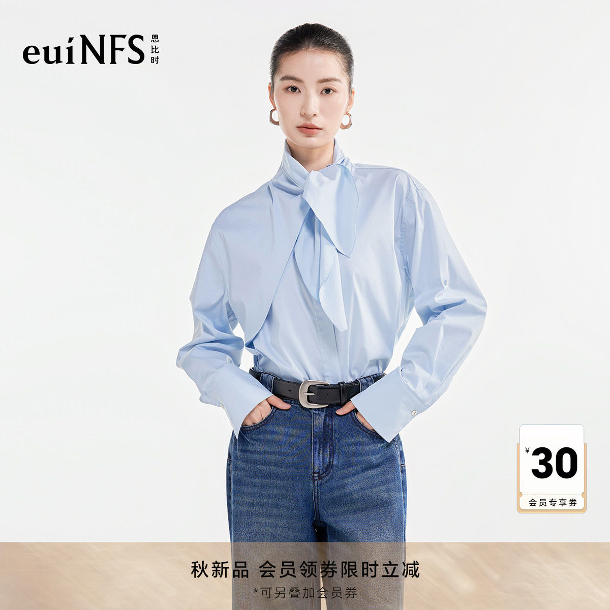 恩比时浅蓝系带领结衬衫女2026秋季新款气质飘带简约高级感衬衣图片