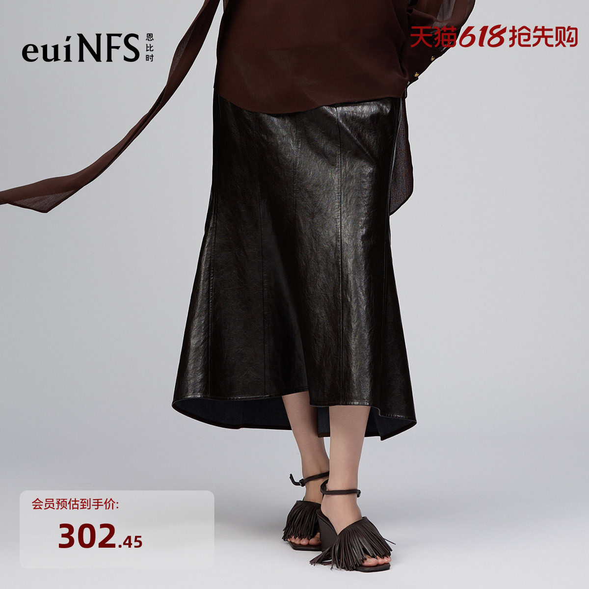 恩比时设计感半身裙2026春秋新款高腰显瘦百搭宽松直筒鱼尾长皮裙