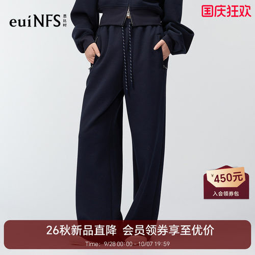 恩比时抽绳休闲运动裤女2026秋季新款纯色宽松百搭直筒阔腿裤卫裤