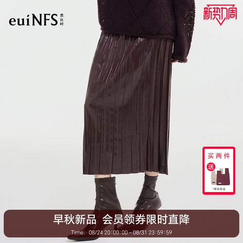 恩比时百褶半身裙女2026秋季新款松紧腰光泽感中长款显瘦气质裙