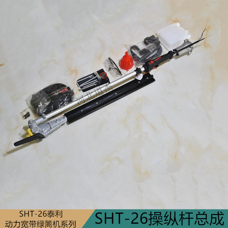 泰利高枝绿篱修剪机工作杆总成