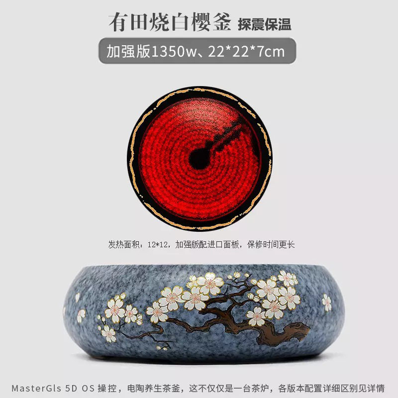 KE3C茶大师有田烧电陶煮茶器
