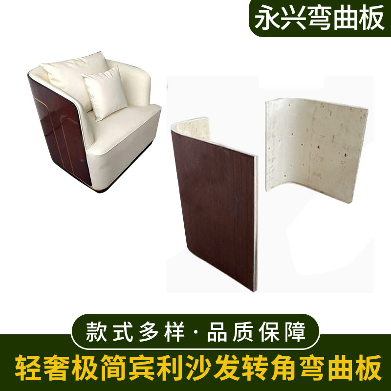 轻奢极简宾利弯板胶合板沙发