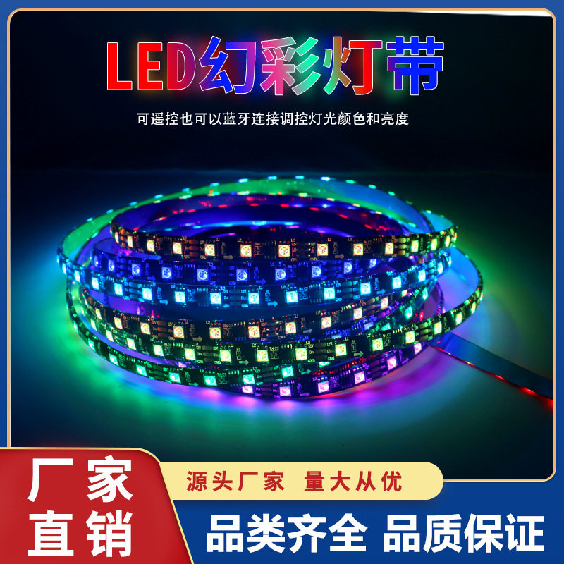 12V幻彩RGB户外LED灯带