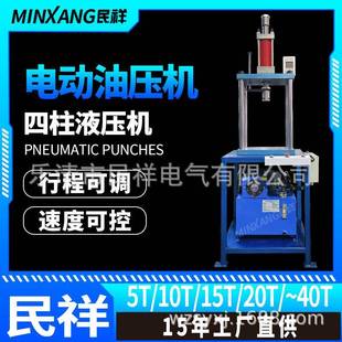 1四柱液SSW压机油压机吨50吨吨电动冲孔机轴承压合切3水口铆钉机