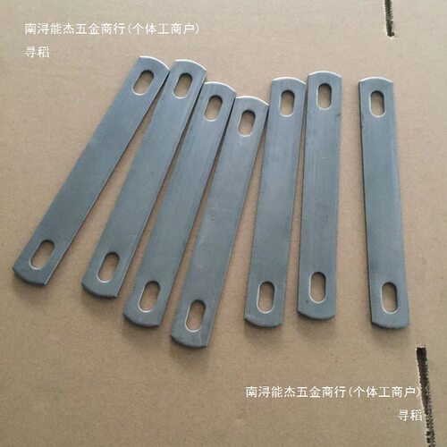 铁床家具拉杆长腰孔铁片