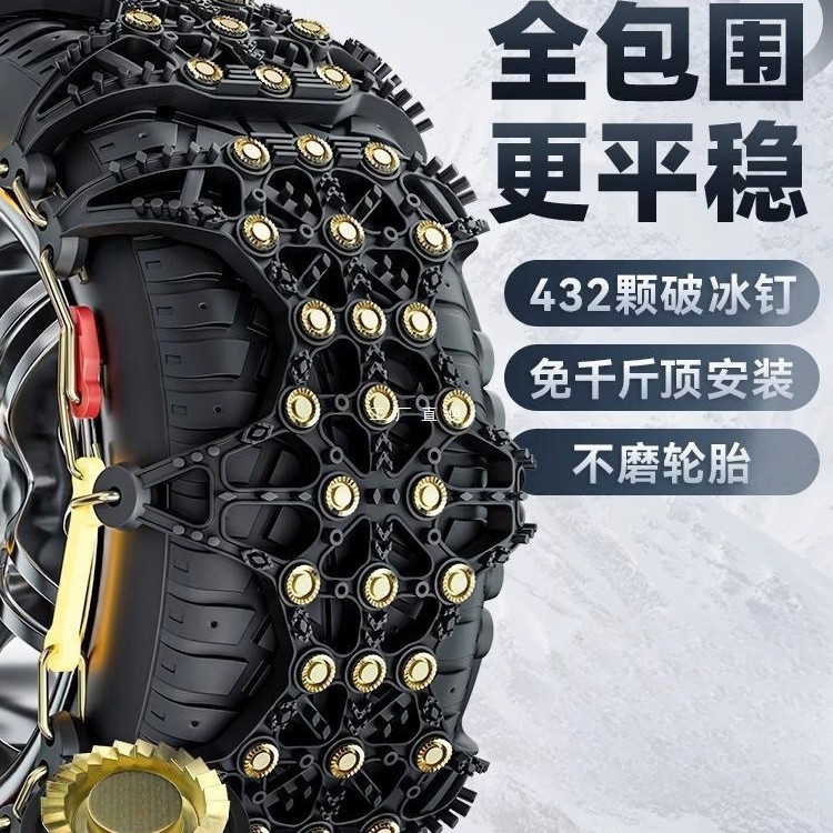 冬季通用雪地防滑链扎带脱困