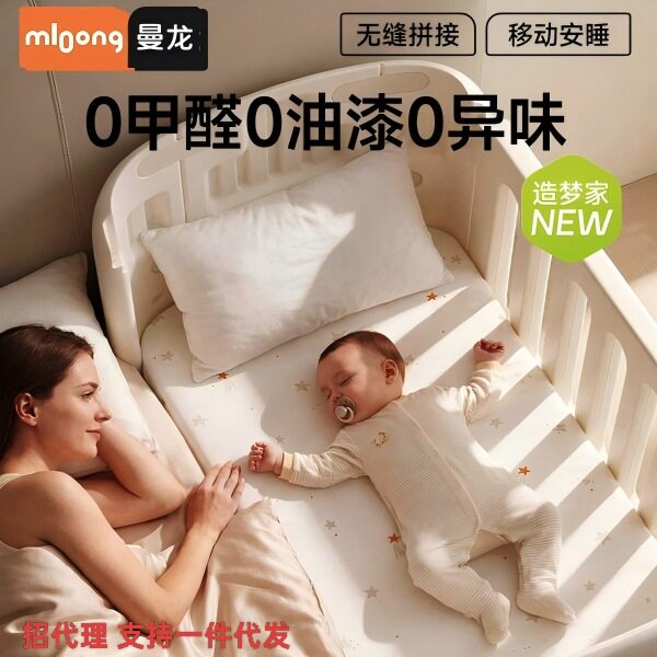 曼龙造梦家婴儿床可移动拼接宝宝床尿布台多功能护理台儿童床新生
