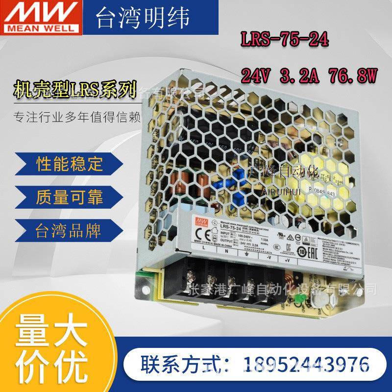 LRS开1关电源2R20转24VLRS-350-2V直0流5V50/10/150变压器LS-75-2