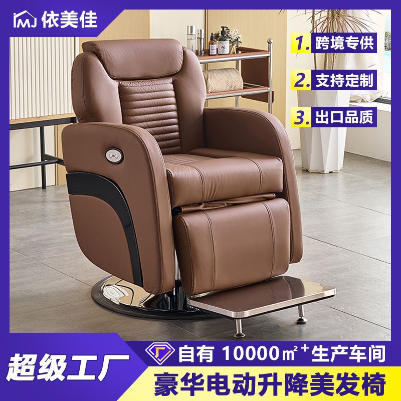 豪华理发店发廊专用电动升降美发坐椅半躺式大底盘剪发椅子可放倒