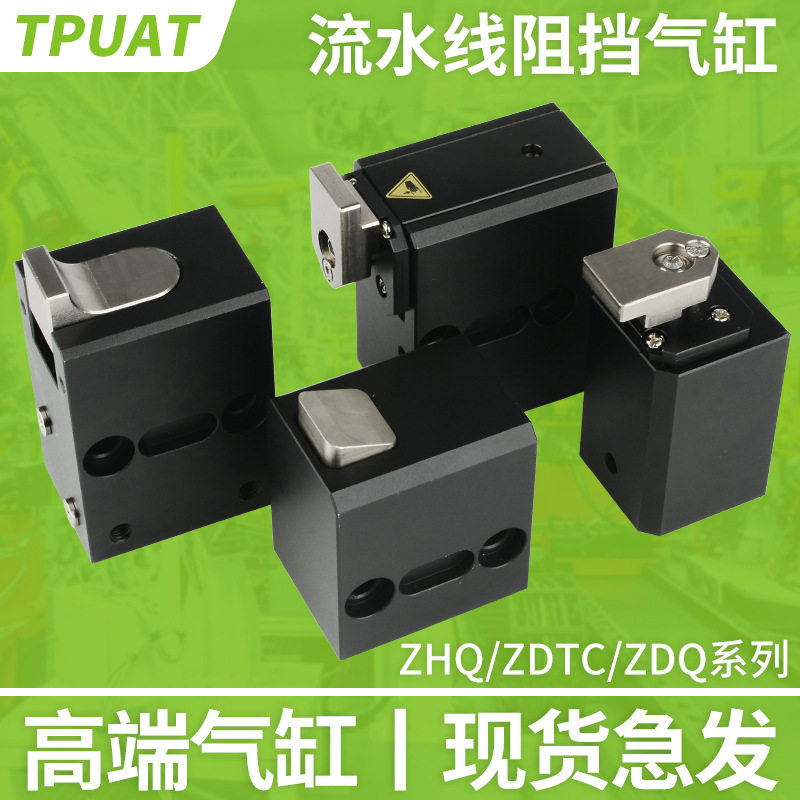 美德板限位阻挡气缸工装
