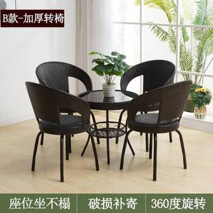 藤编藤椅三件套喝茶桌阳台小桌椅户外庭院茶几组合露天休闲滕椅子