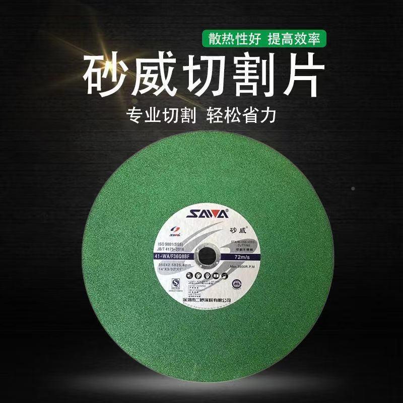 威牌工业切割片400**32正深圳砂1713宗威砂轮砂切割片16寸切割片