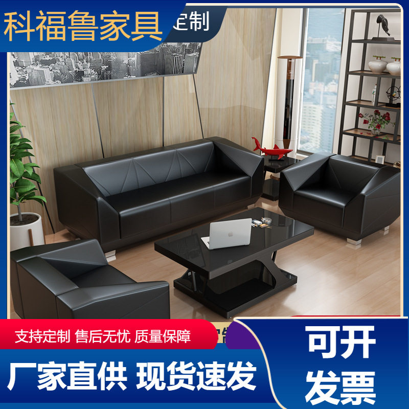 办公沙发简约现代商务会客接待三人位沙发茶几组合办公室沙发包邮