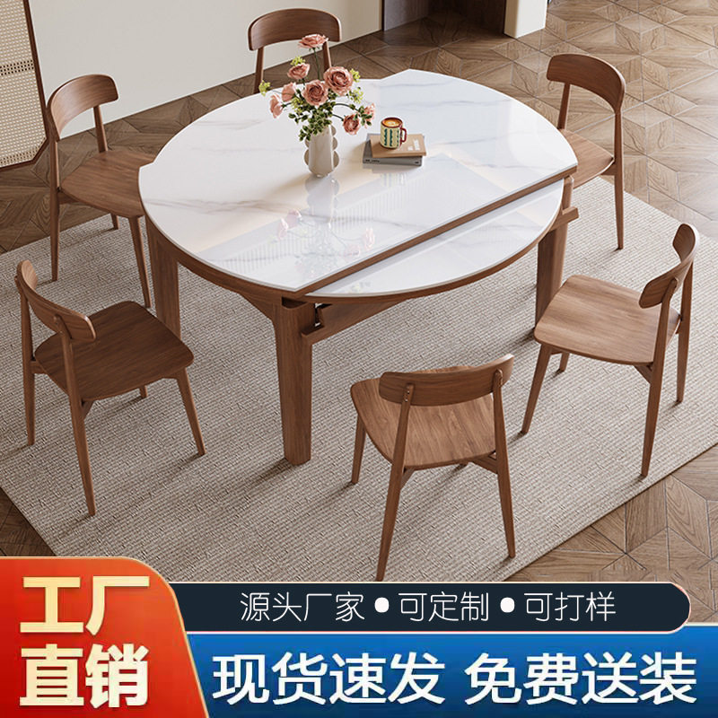 岩板实木脚伸缩餐桌椅一桌七椅