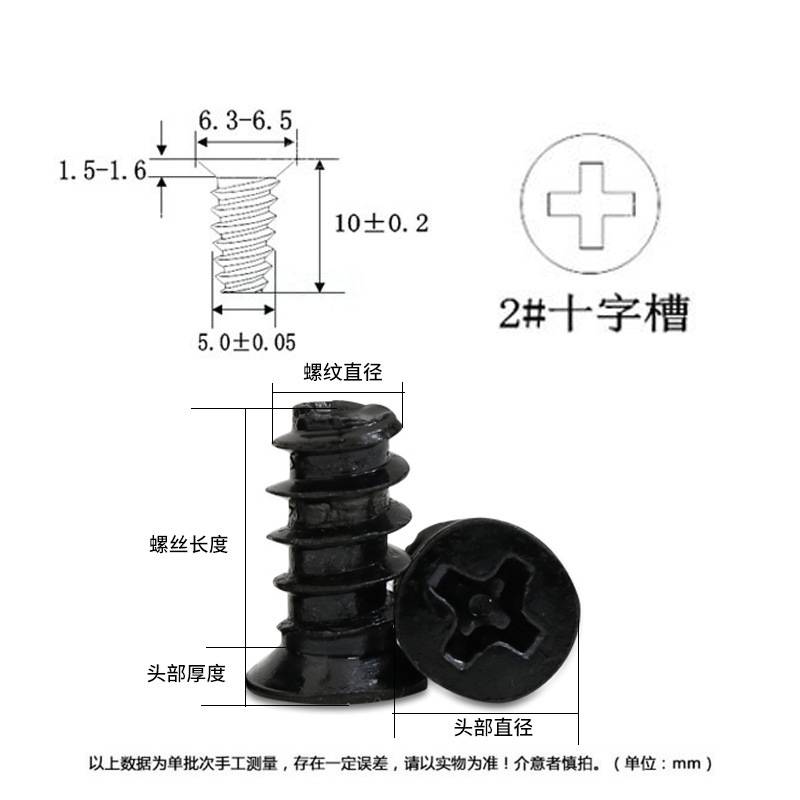 KB镀镍黑十字沉头平尾自攻螺丝电脑机箱电源散热风扇螺丝钉M5*810