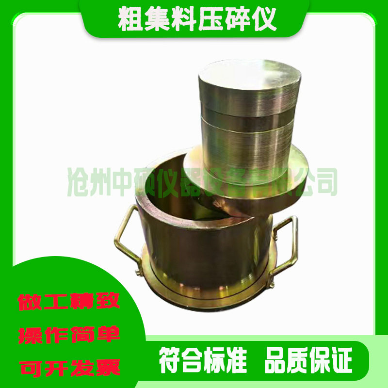 粗集料压碎值测定仪新标准20