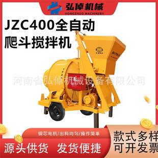 JZC400型自动爬斗搅拌机水建地工用泥砂浆全自动滚筒QMA上料搅筑