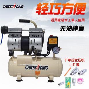 奥突斯空压机小型气泵空气压缩机无油静音家用220V木工喷漆泵