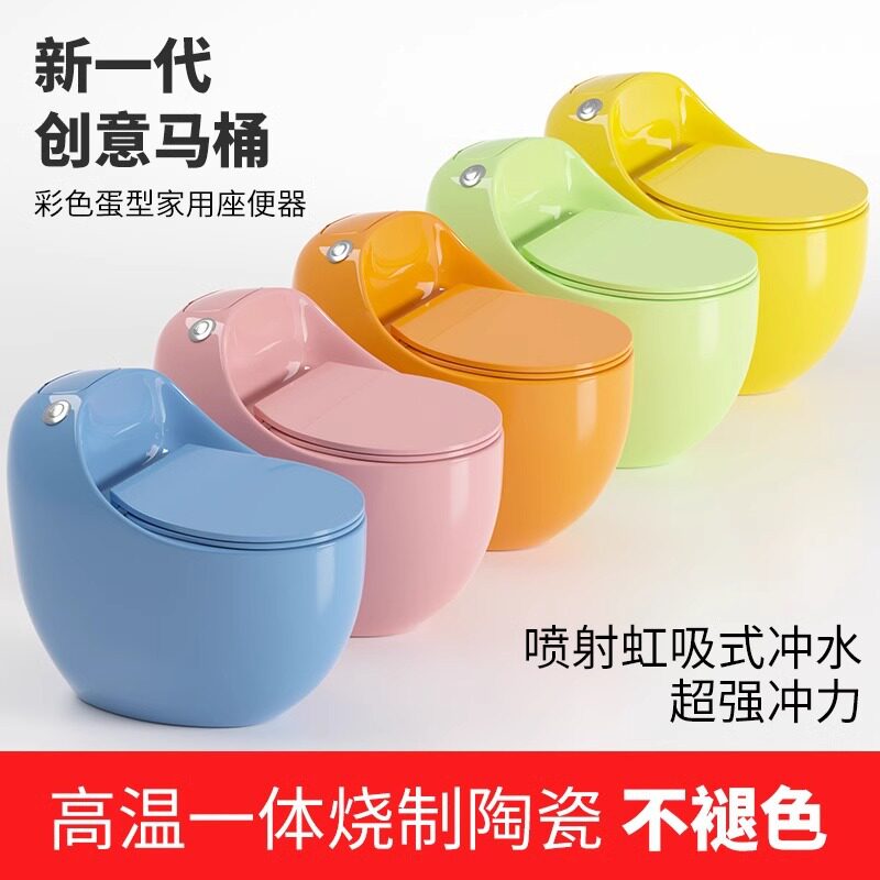 御冠家用鸡蛋型彩色创意坐便器陶瓷防臭防溅大管道虹吸式静音坐厕