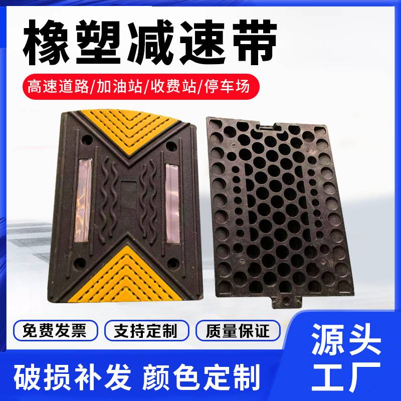 橡胶减速带橡塑减速板斜坡垫公路乡村道路坡道车库限速垄铸钢缓冲