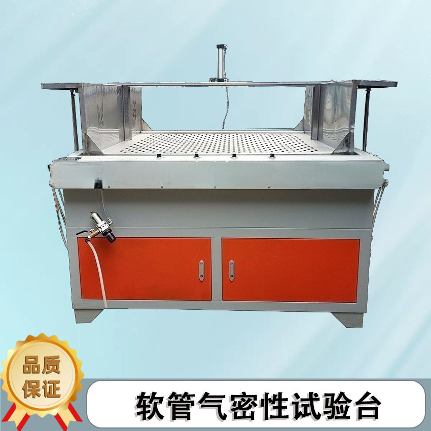 软管气密自动控制压力试验台