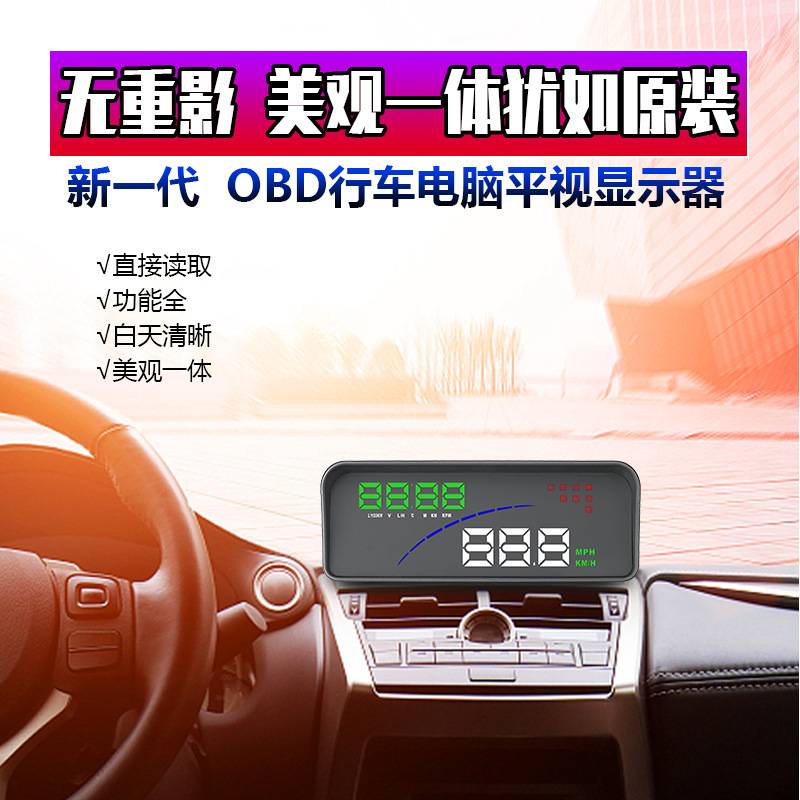 系统报警车载显示器 多功能组合切换汽车显示屏 OBD平视头显示器