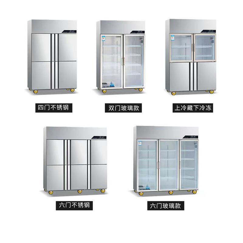 四门六门冰箱商用双温冷藏冷冻立式保鲜大容量展示柜厨房冰柜冷柜