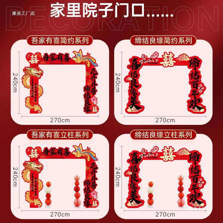 结婚板拱门定 制支架门口装饰婚礼迎宾室外路引草坪布置婚庆道具