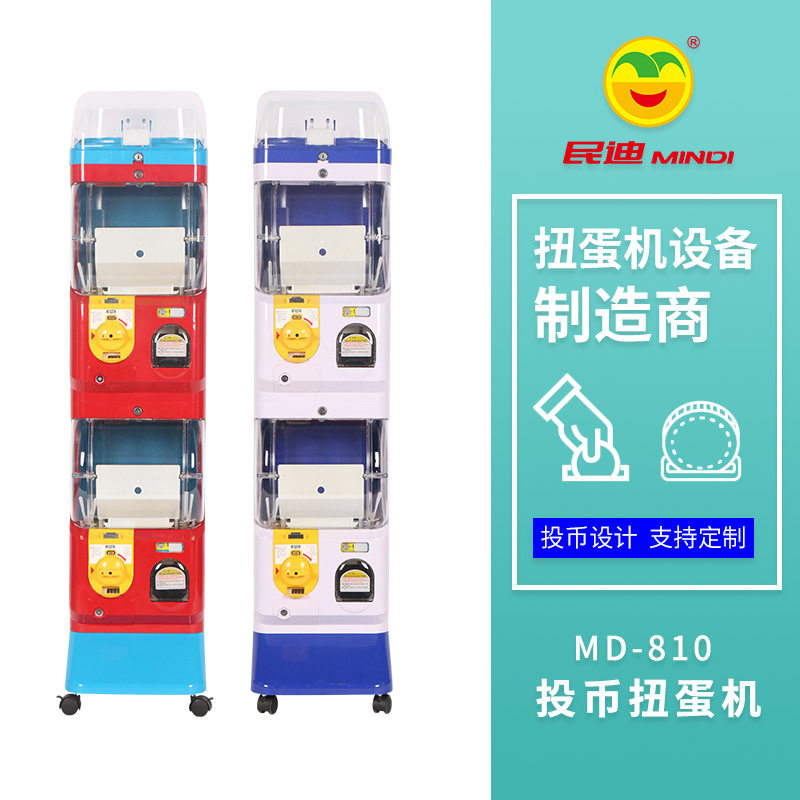 工厂直销新款儿童创意双层投币带展架扭蛋玩具机可硬币代币