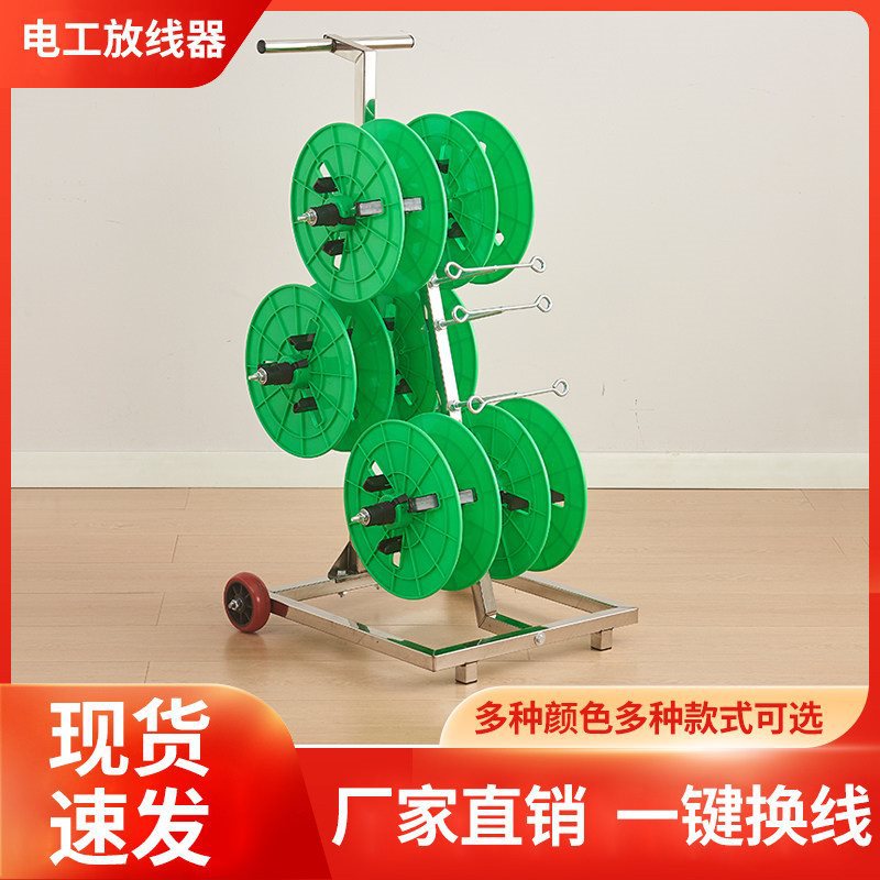 新升级多盘BV线放线器