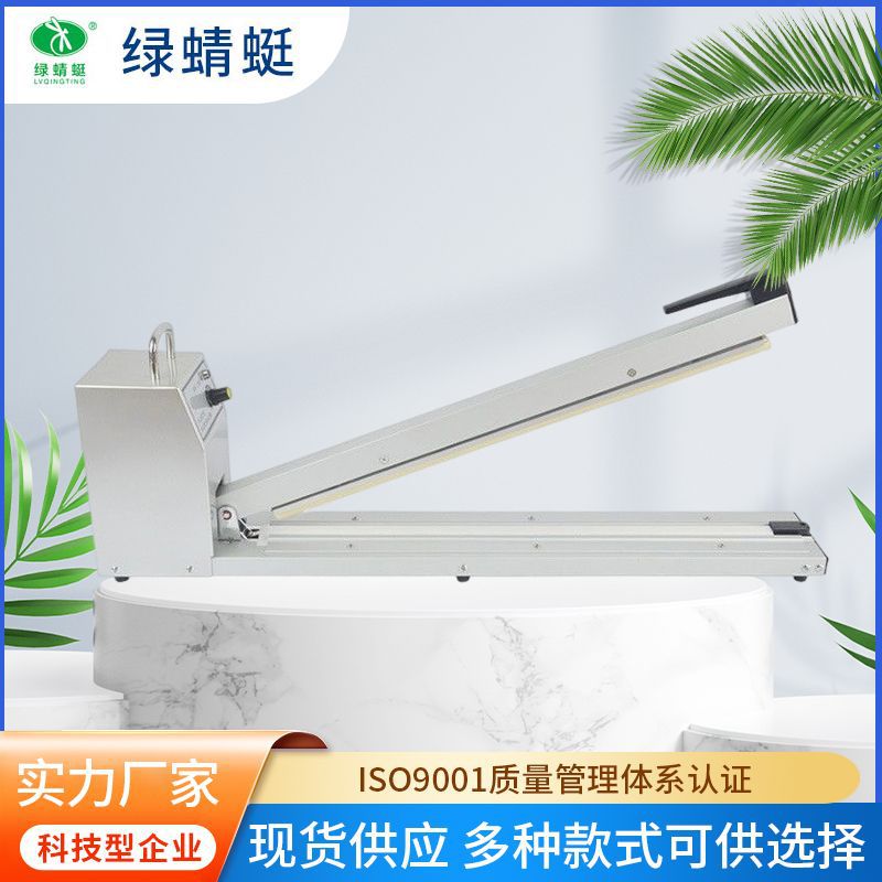 700L加长型铝壳手压封口机热缩膜封切机塑料薄膜铝箔袋密封机