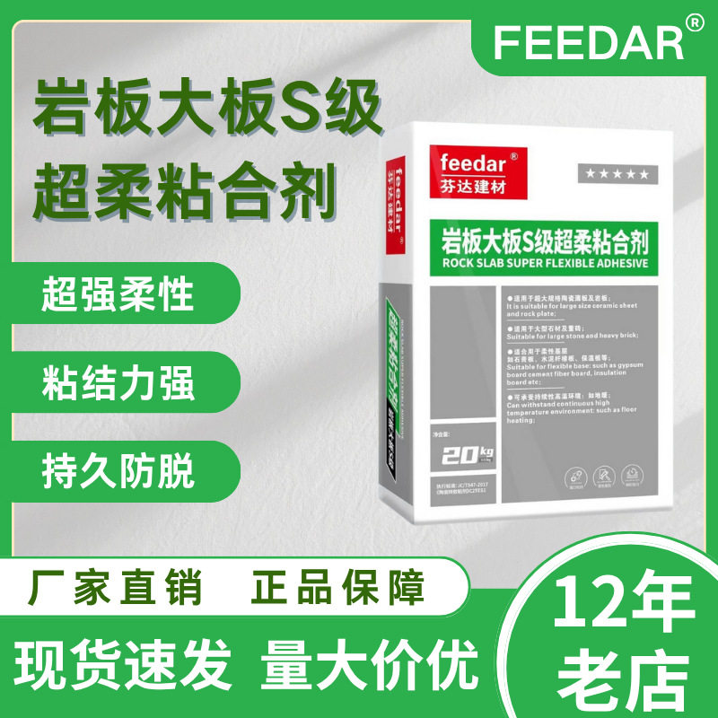 C2TES1级瓷砖粘结剂瓷砖胶瓷砖胶黏剂玻化砖石材瓷砖粘结剂高粘度图片