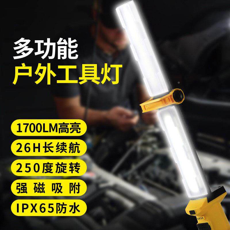 LED照明修维修灯便携汽式汽车检修磁灯IHK修汽车强光工吸充电作灯