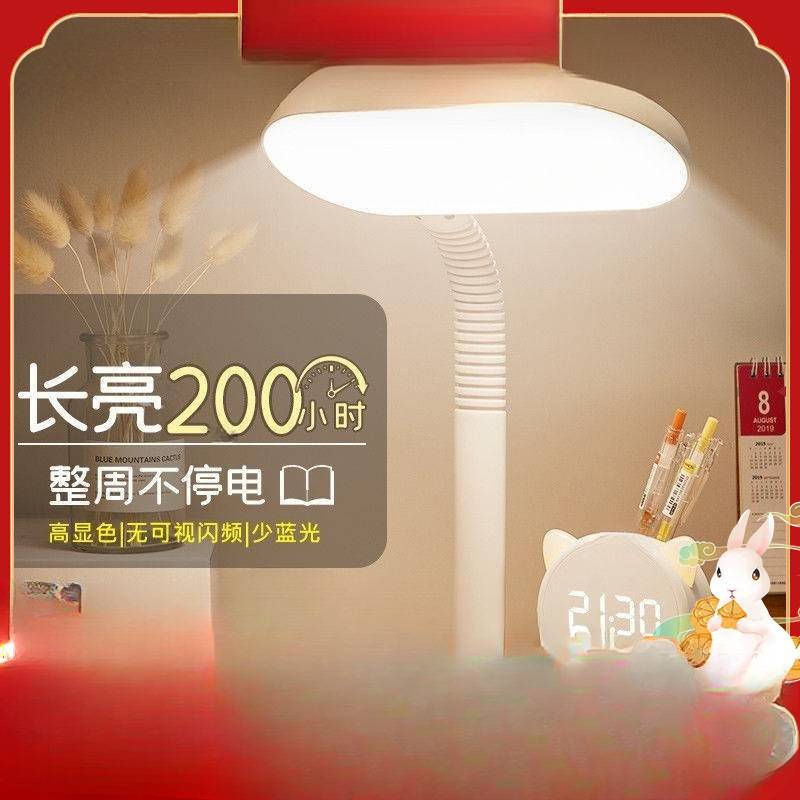 D护眼台灯超亮小学生书桌写字学习用宿舍床头卧室充电插电台风