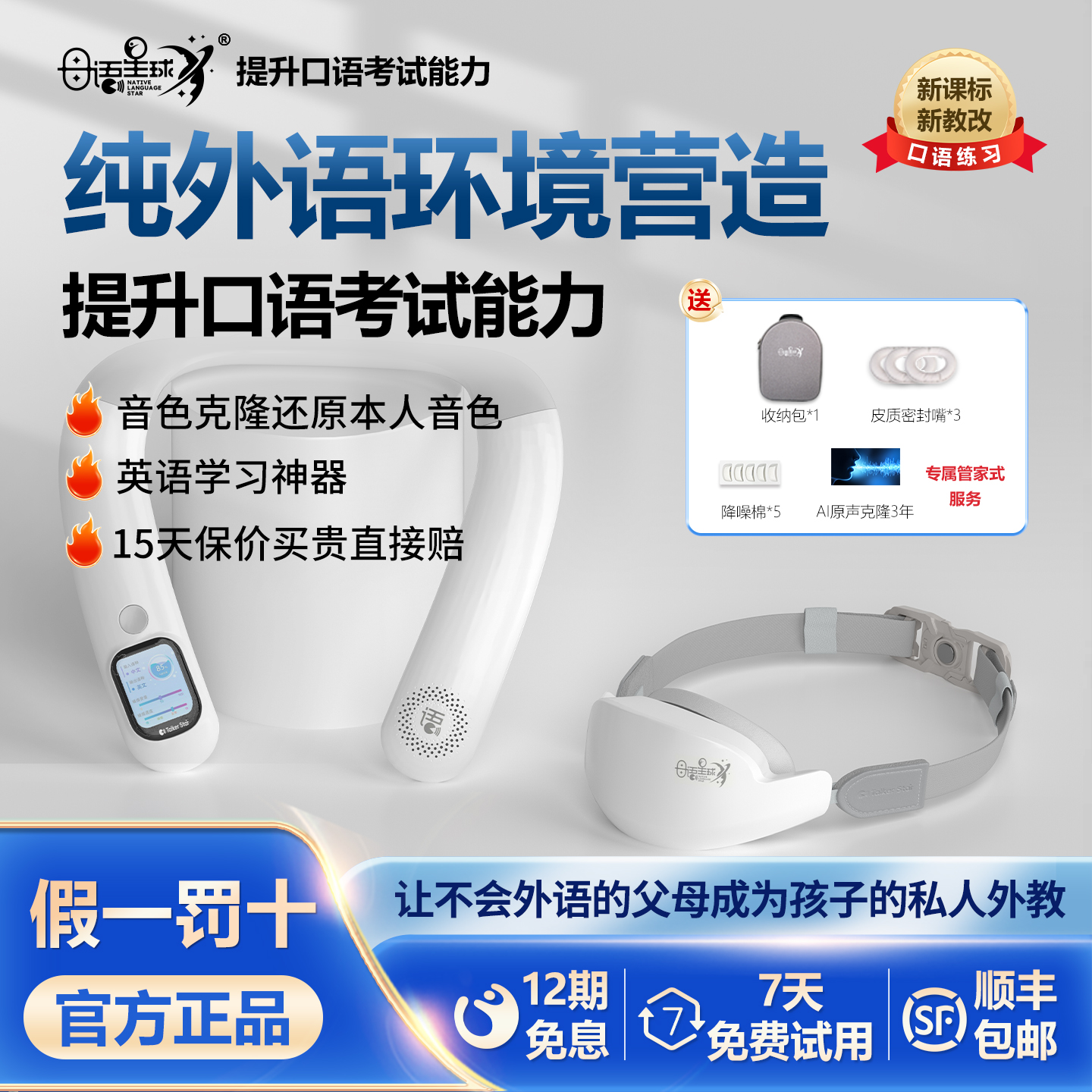 母语星球外教机代替外教学双语