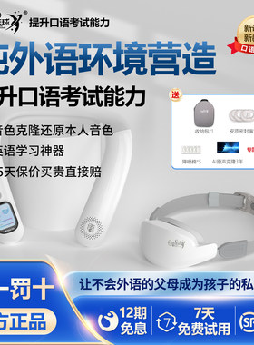 母语星球外教机代替外教学英语