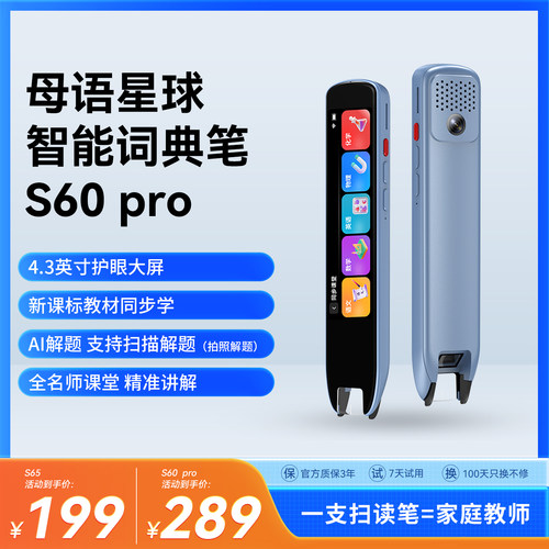 英语智能扫读笔多功能学习神器