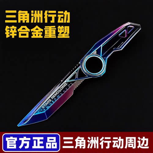 三角洲行动S11未开刃锌合金刀皮