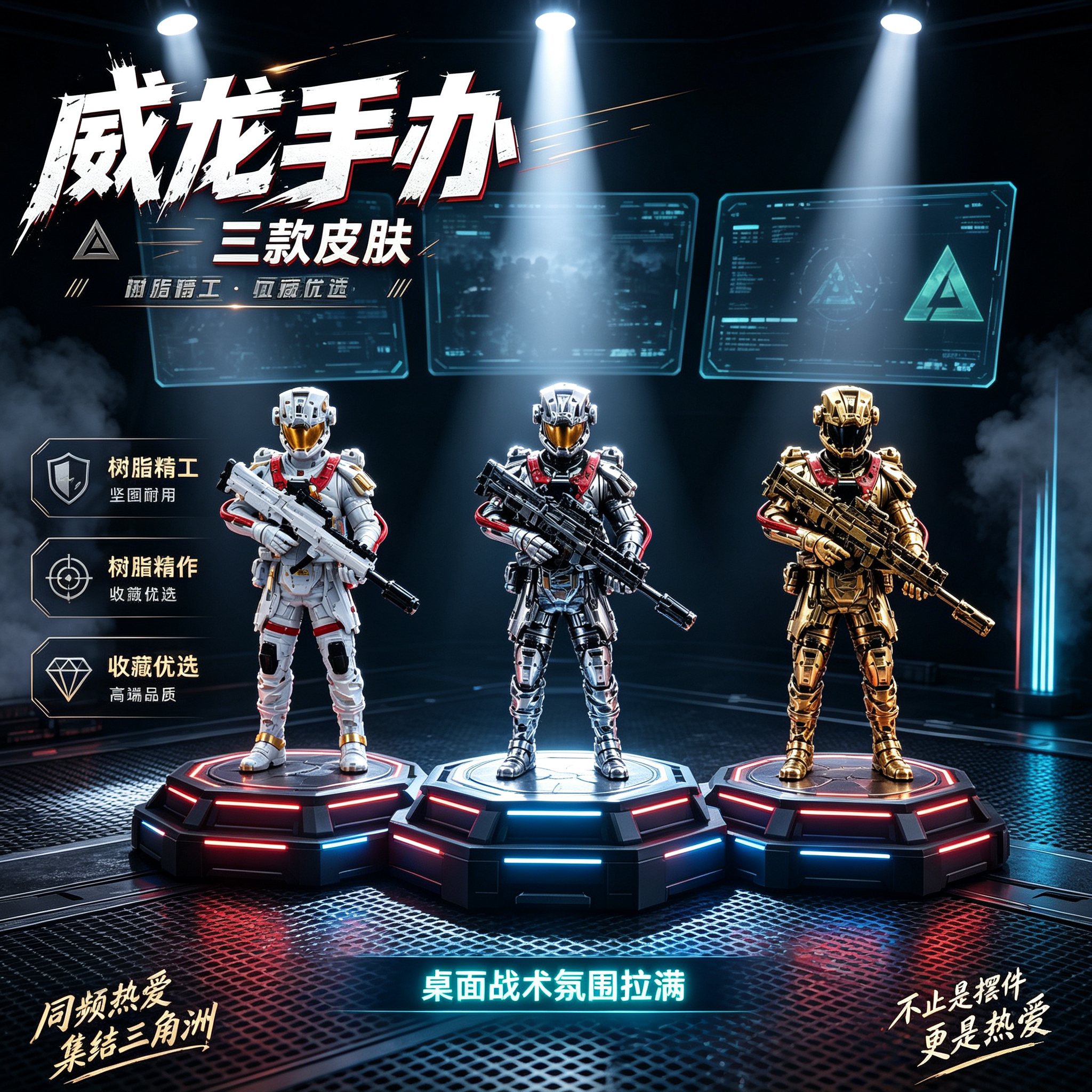 威龙三角洲行动持枪手办图片
