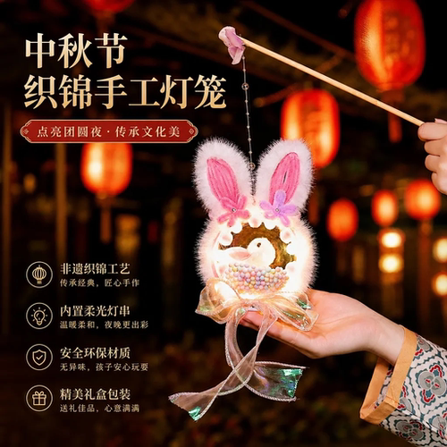中秋儿童玉兔发光毛绒花灯成品