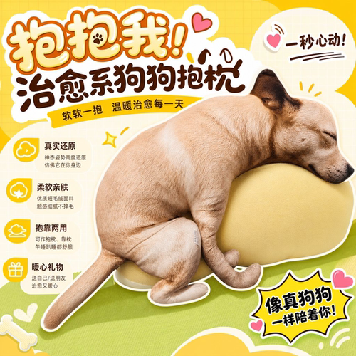 丑萌嗯嗯狗拉屎毛绒抱枕车载靠枕